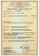 Сертификат соответствия УкрСЕПРО