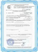 Сертификат соответствия ГОСТ К (Казахстан)