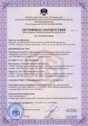 Сертификат промышленной безопасности