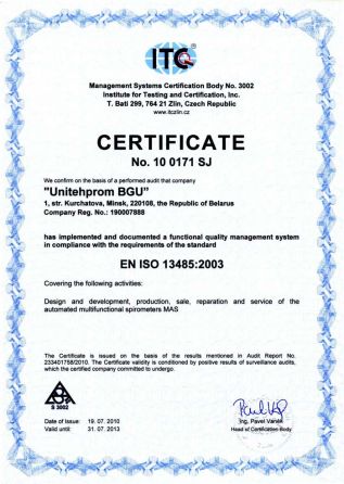 Европейский сертификат соответствия (СЕ)