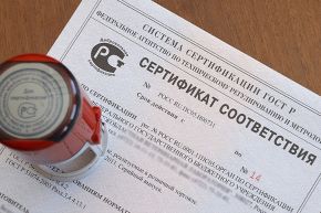 Сертификация отечественной продукции в РФ