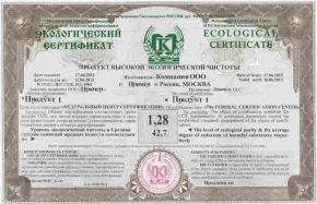 Экологический сертификат качества СКК