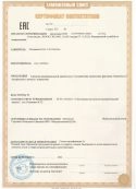 Сертификат соответствия во взрывозащищенном исполнении